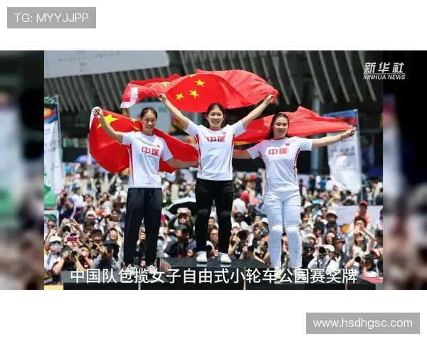 中国队包揽自由式小轮车世锦赛女子公园赛前三名创历史佳绩