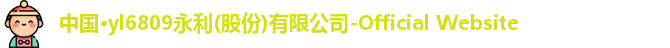 永利官网